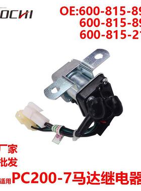 适用PC200-7马达启动继电器直流继电器600-815-8941600-815-2170
