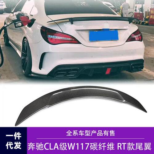 适用于13-19款奔驰CLA级W117改装RT款碳纤维尾翼免打孔定风翼
