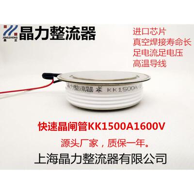 快速普通晶闸管KK1500A1600V中频炉专用KK1500A1800V快速可控硅