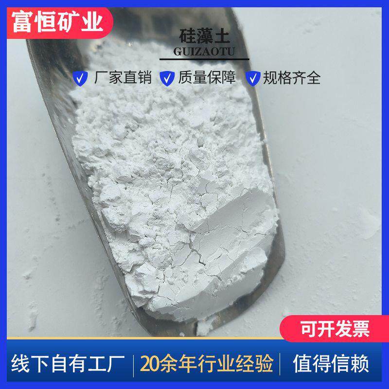 硅藻土粉水处理吸附脱色助滤剂涂料橡胶填料硅藻土干燥剂