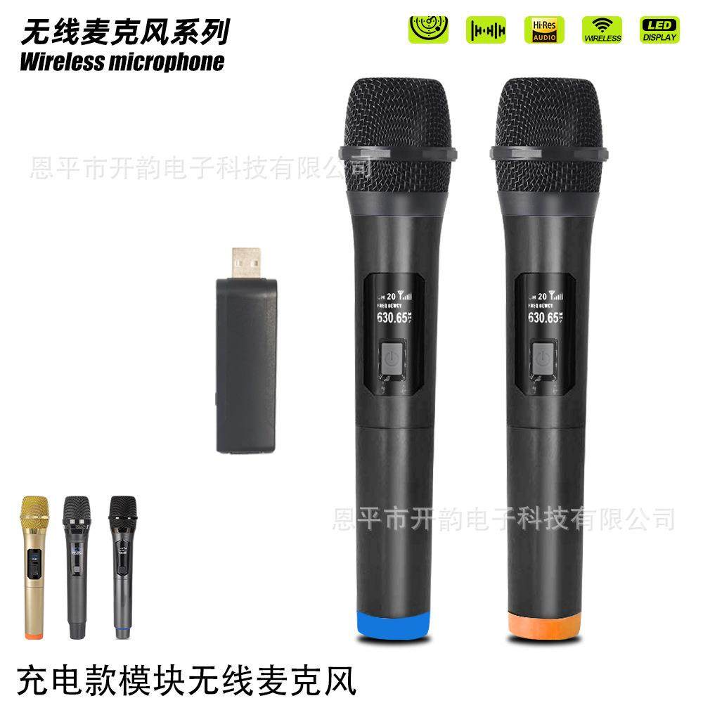 USB无线麦克风MIC户外导游直播K歌话筒电商外贸爆款家庭KTV,纺织面料/辅料/配套,纺织机械配件,淘宝优惠券,粉丝福利购,淘宝优惠卷