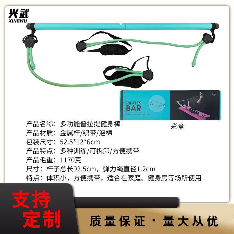 普拉提棒瑜伽健身器材家用弹力带绳八字拉力器开肩练背练臀腿器