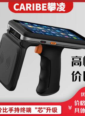 新款RFID超高频安卓手持终端PDA物联网终端安卓PDA手持机4Gpda