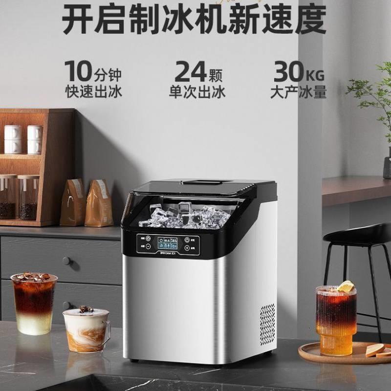 ，制冰机30公斤小型家用商用冰块机全自动快速方块冰宿舍迷你
