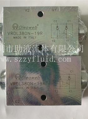 意大利进口Oleoweb油缸液压锁农机油缸双向管式液压锁VRDL380N