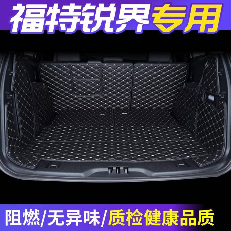 适用福特锐界后备箱垫2018款锐界5座七座专用全包围尾箱垫车用品