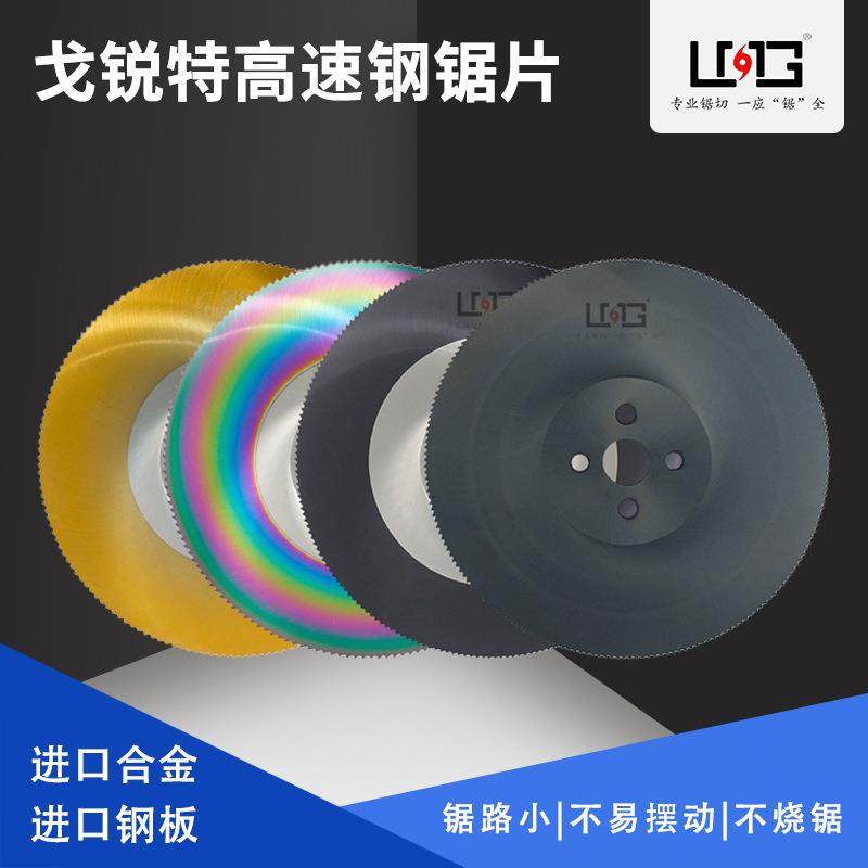 高速钢切不锈钢专用钢铁管切管机锯片275300315350400