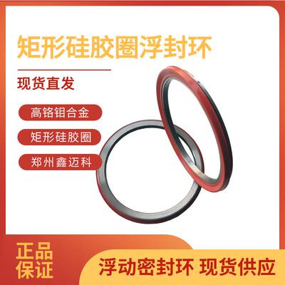 磨粉机浮封环SY12424雷蒙磨合金铸铁浮动油封TL18022现货供应好用
