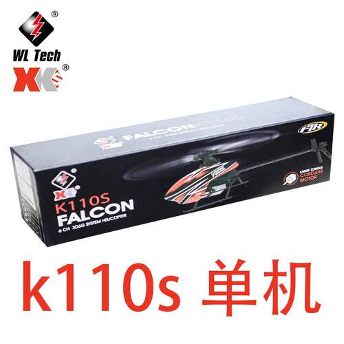 伟力之星爆款产品k110s