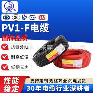 6平方直流电线镀锡铜丝太阳能发电专用 起帆光伏电缆PV1 F2.5