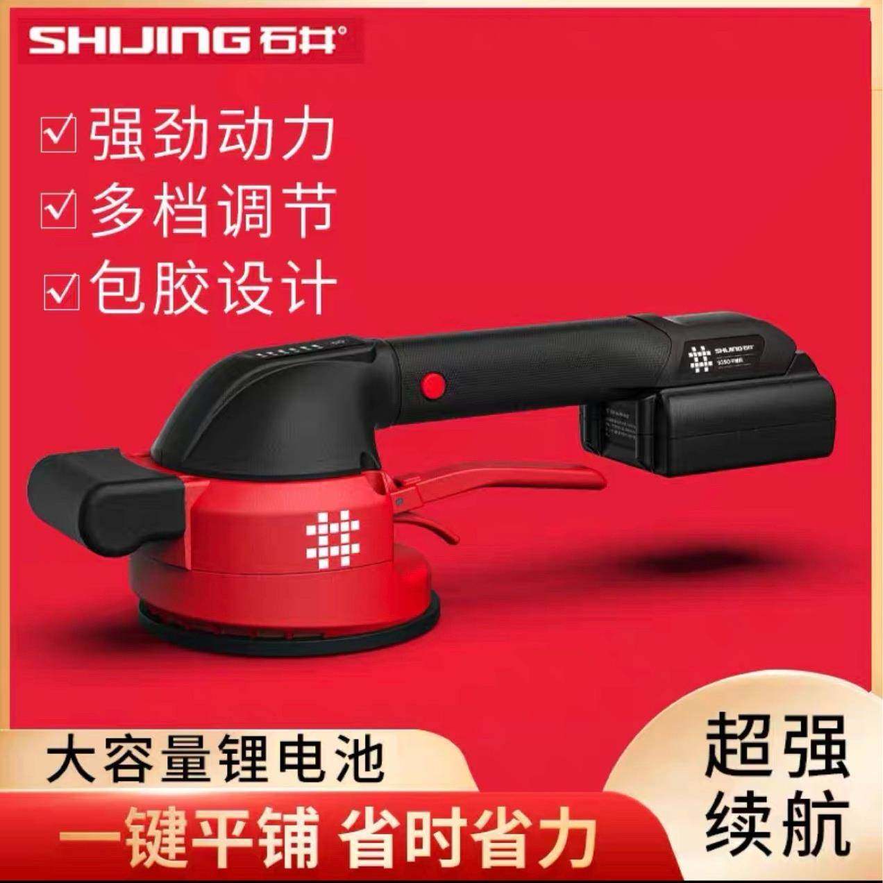 石井瓷砖平铺机工具贴砖神器铺地大板震动振动器墙砖贴砖机大功率,纺织面料/辅料/配套,纺织机械配件,淘宝优惠券,粉丝福利购,淘宝优惠卷