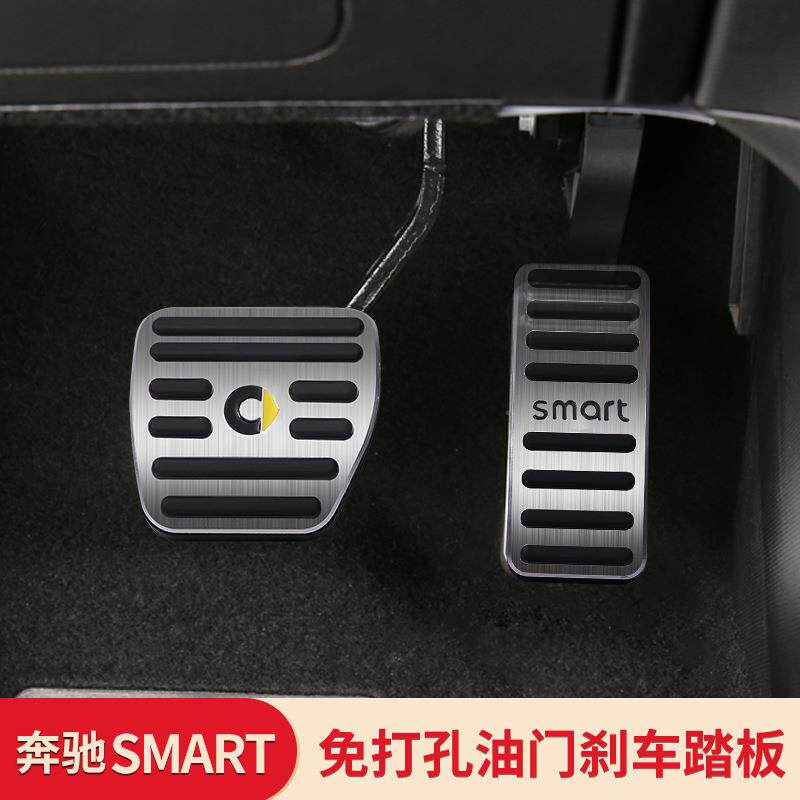 适用奔驰smart油门踏板改装防滑免打孔油门刹车脚踏板