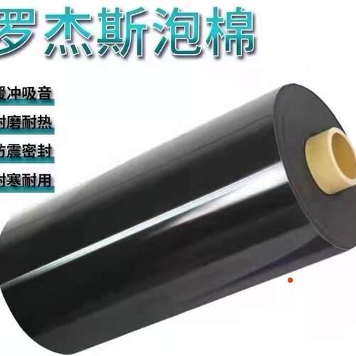 定位冲型模切打孔PORON4701-40-20125-04PY2MID