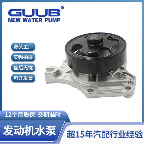 汽车发动机冷却水泵系统Z622-15-010-GC适用于福特JNH09/嘉年华