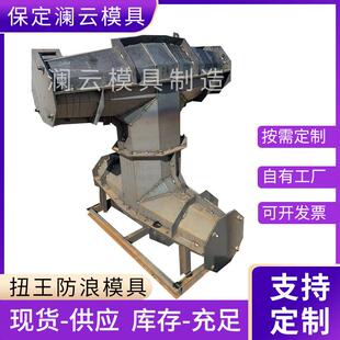 扭王工字块模具四角中空防浪块模具海岸护堤防浪石钢模具