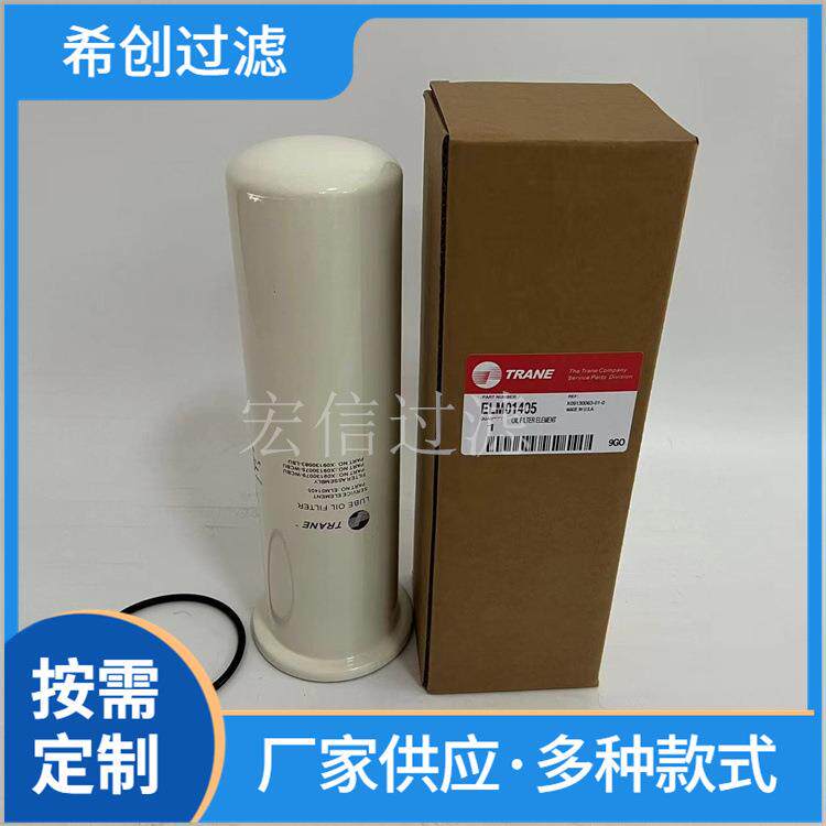 TRANE特灵油过滤器特灵RTHD机组过滤器滤芯ELM01405油过滤器
