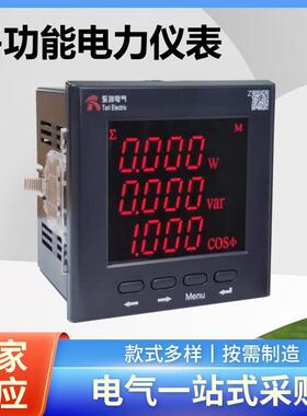 网络电力仪表PD204Z-2S4PD204Z-9S4PD204Z-3S4PD204Z-AS4