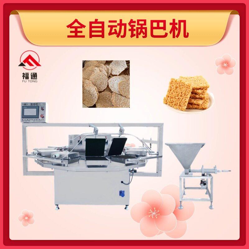 福通直销大米锅巴机器蒿子锅巴成型设备加热板可定锅巴生产设备