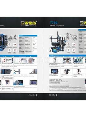 BEST百世拓T830汽车拆胎机