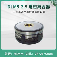 昆明铣床X8126B湿式多片电磁离合器DLM5-2.5三河通用24V机床配件