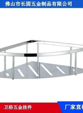 不锈钢浴室挂件置物架三角形板篮卫生间转角篮皂液架长固ST-V026