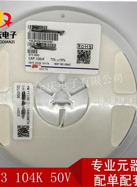 贴片陶瓷电容1206106K10UF50V25VX7RCL31B104KBCNNNC