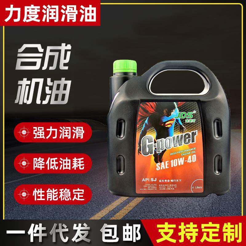 ATF自动排挡液全合成性能汽车机油5W-40发动机自动波箱变速箱润