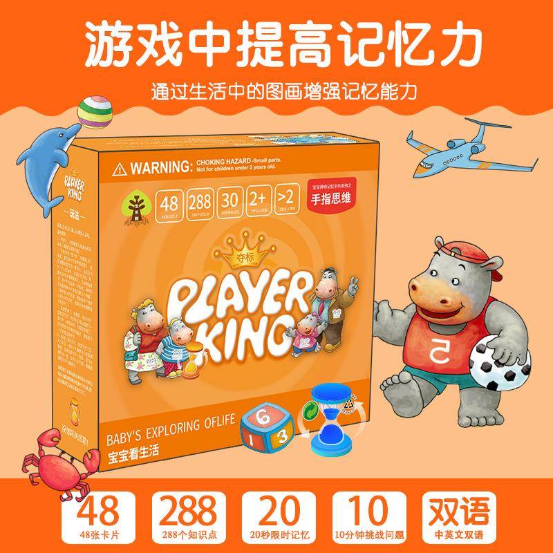 宝宝看生活右脑全脑开发教具亲子互动游戏专注力训练记忆力观察力