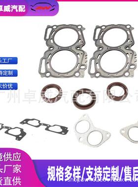 11044-AA642适用于斯巴鲁EJ25发动机1998-2014发动机斯巴鲁气缸垫