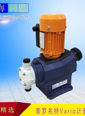 普罗名特电机驱动计量泵Vario系列VAMD09039PVT000S000机械隔膜泵