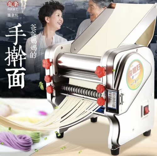 不锈钢多功能电动压面机可压饺子皮混沌皮家用和商用面条机