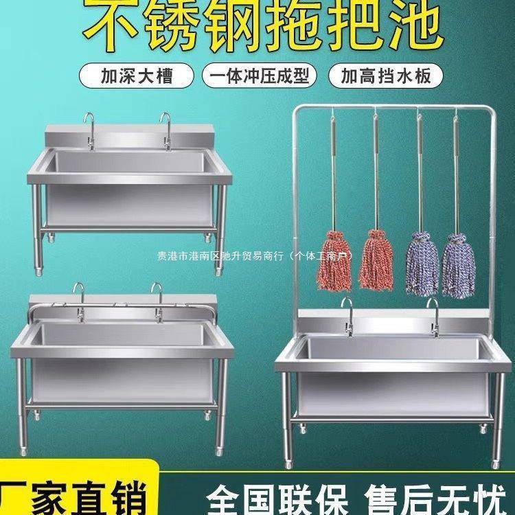 不锈钢拖池水落槽商用长方BXX形洗布池墩布池家把用拖阳台室外地