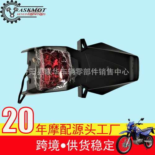 后泥瓦济南轻骑藏獒QM200GY GXT200后泥板 灯泡后尾灯总成LED