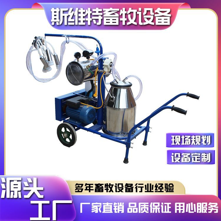 奶山羊挤奶设备移动式真空泵挤奶机牧场新款无油挤奶机使用方便