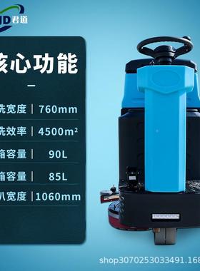 业地机商用吸拖一体擦地车工厂地下车工64356库停车场驾驶式洗拖