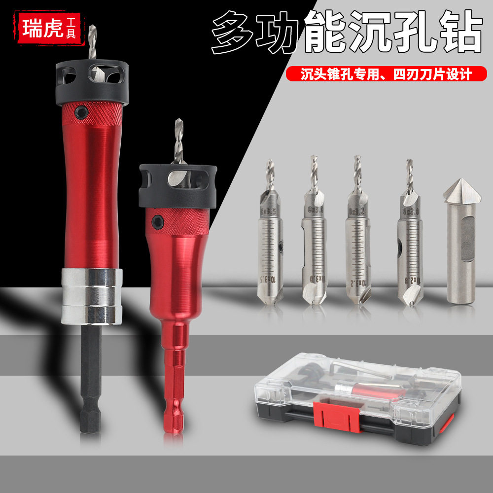 木工二合一限位阶梯钻头套装