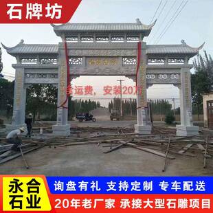 景区仿古式中XSDCFDSG石牌坊汉白玉花岩刻石岗雕牌门楼大理石雕刻