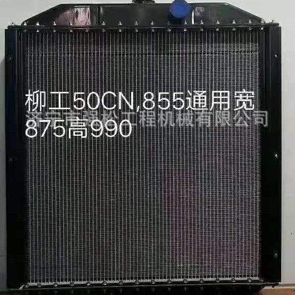 柳50C五排液压油散热器总成装载机驾驶室发动机罩散热工程机械