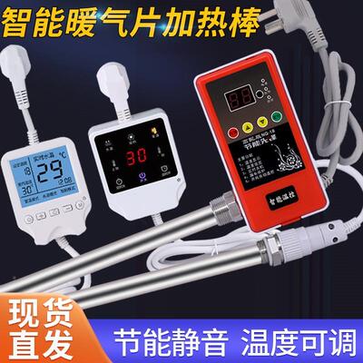 改装加水PBE电暖气片加热棒智能控注水热土暖气加管家温用电热2棒