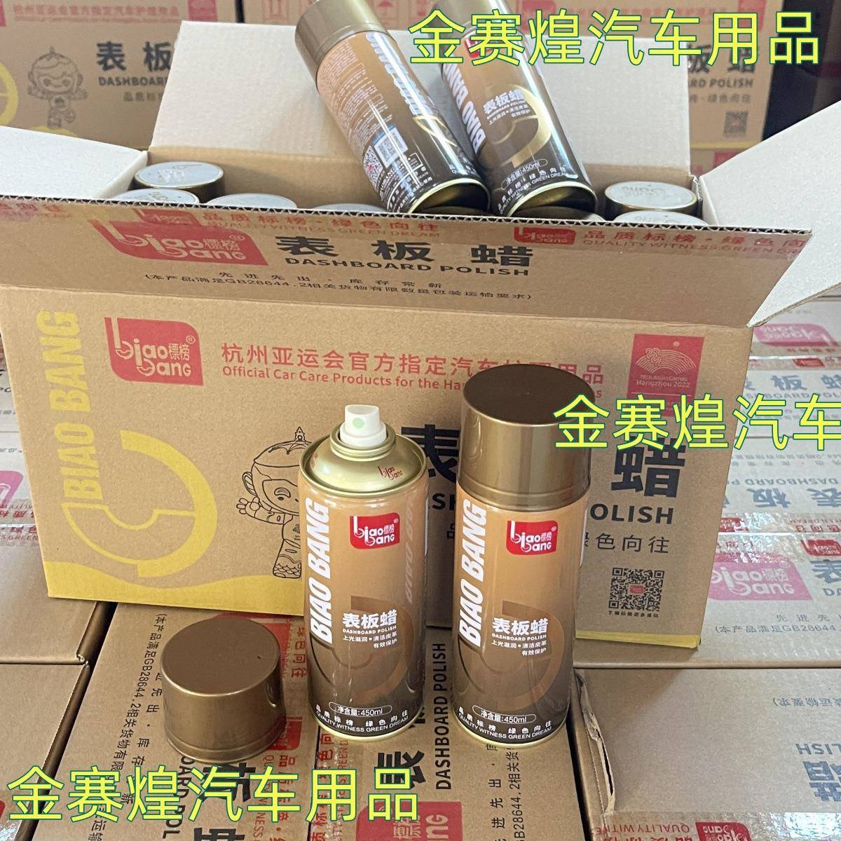 还标榜表板蜡汽车皮饰仪表盘塑料翻新原革护理上591内光保养整箱2