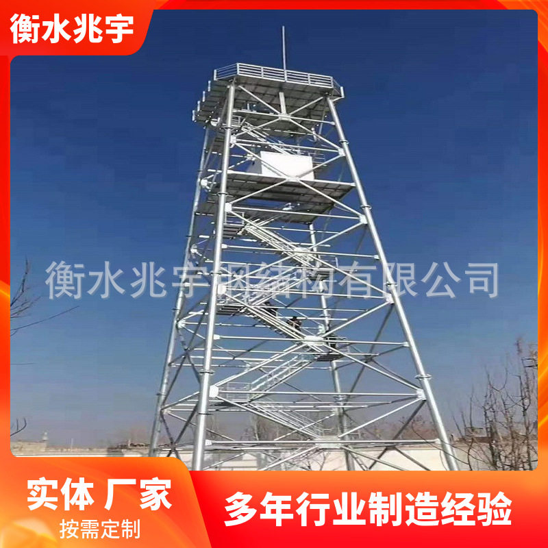 兆宇铁塔瞭望塔 雷达塔 气象监测塔 相控阵雷达塔 微波通讯塔