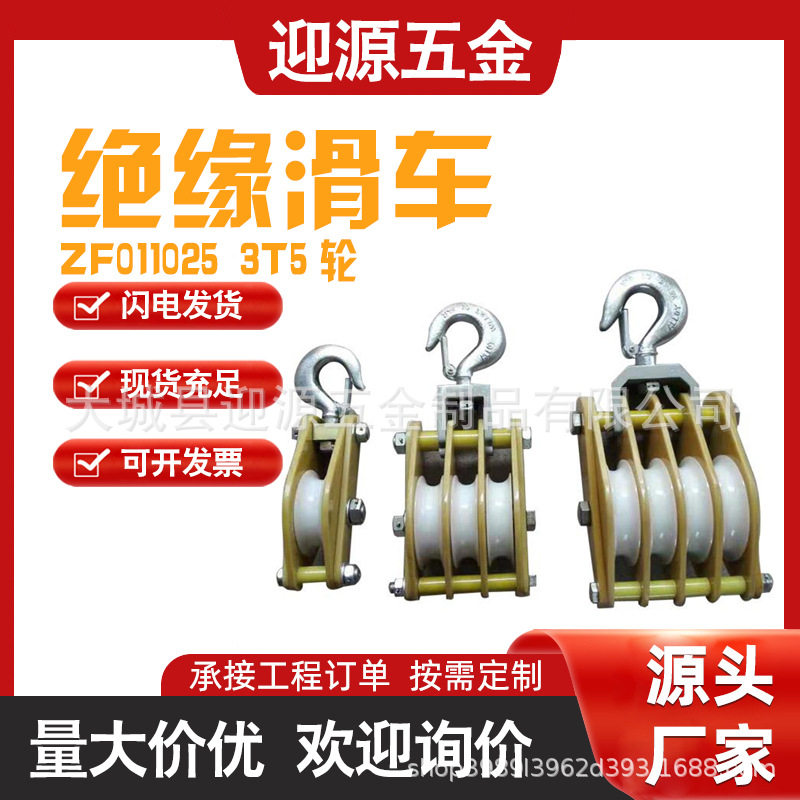 带电起吊绝缘滑轮5轮放线工具