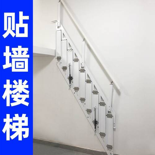 壁挂式侧装侧面贴墙靠墙折叠楼梯车库家用伸缩阁楼室内梯公寓