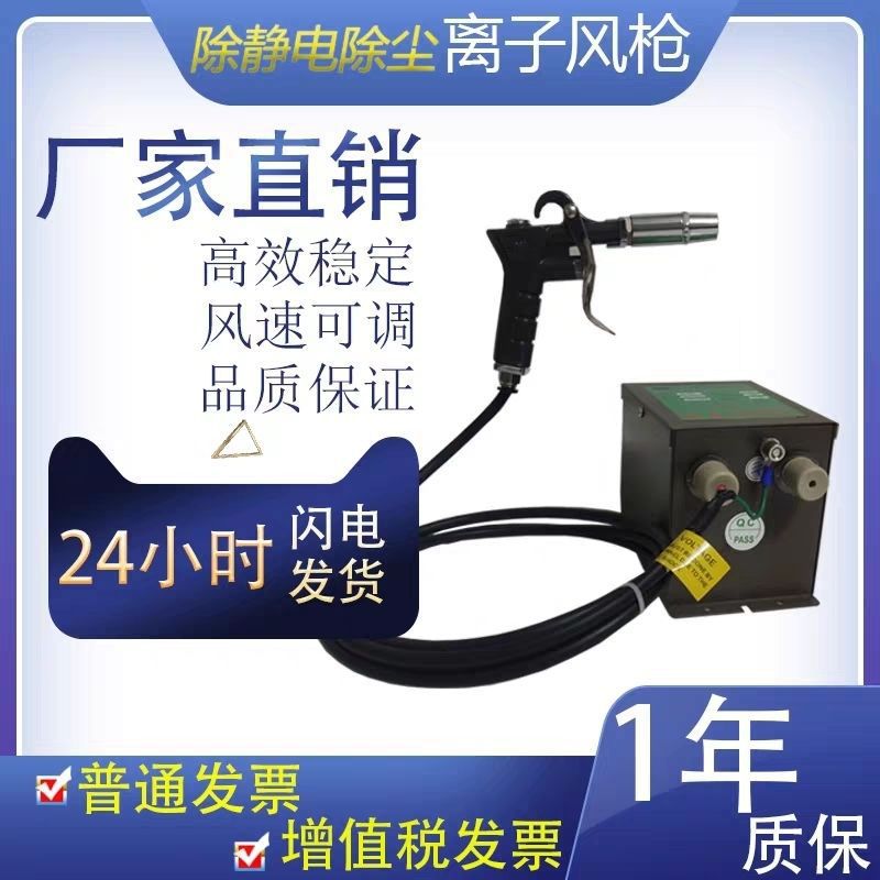 SL-004除静电离子风枪静电除尘枪高压离子吹尘枪静电消除器