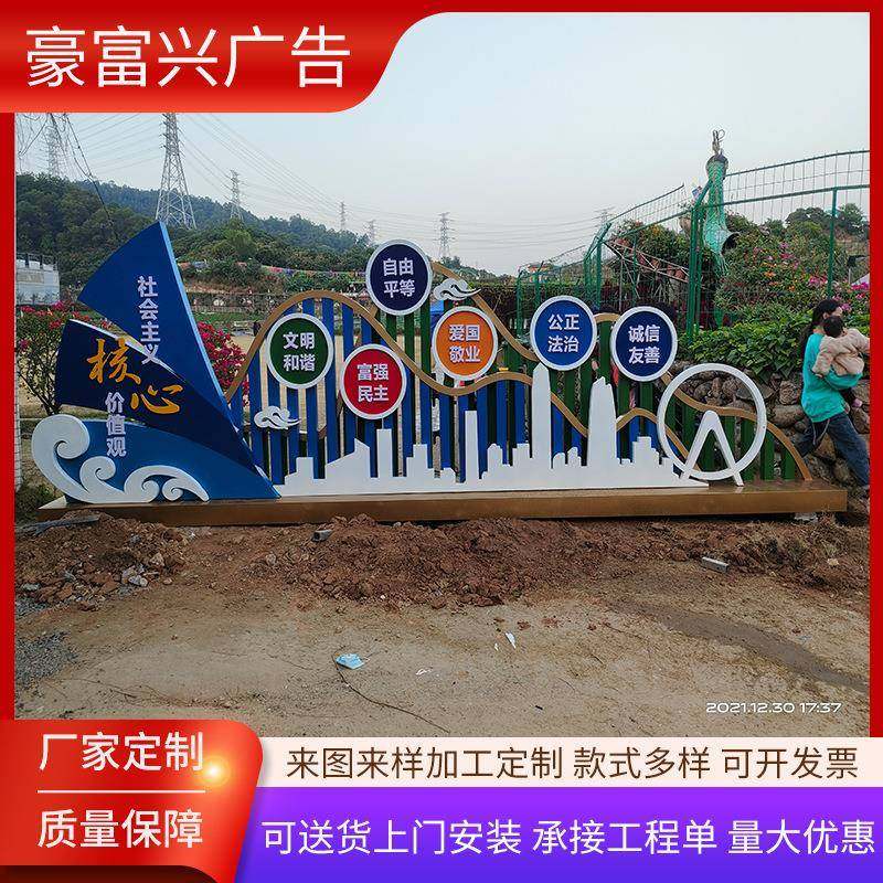 户外不锈钢价价值观垃圾景分类标识核心价观标牌观值小价值观品核