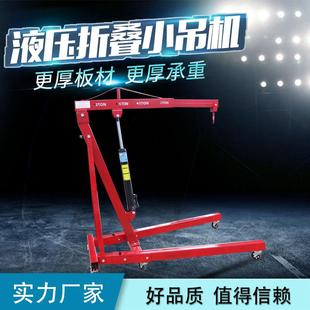 9Y发动机架平衡吊架工汽修车载引擎小吊机室W外汽保具随车折66叠