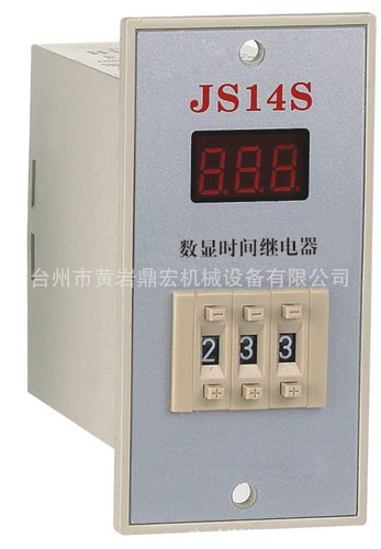 JS14S时间继电器  数字表   数显表