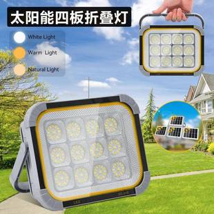 新款太阳能户超强光大RMY容量防水大功率亮充明电式投光灯应急照