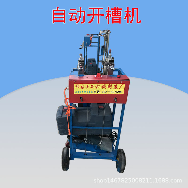 水电安装无尘一次成型开槽机