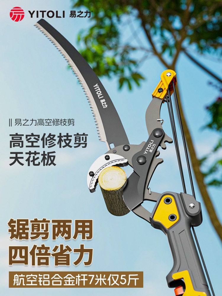 新款高枝剪树枝专用剪刀高空剪枝修剪器修枝剪神器长杆加长伸缩杆